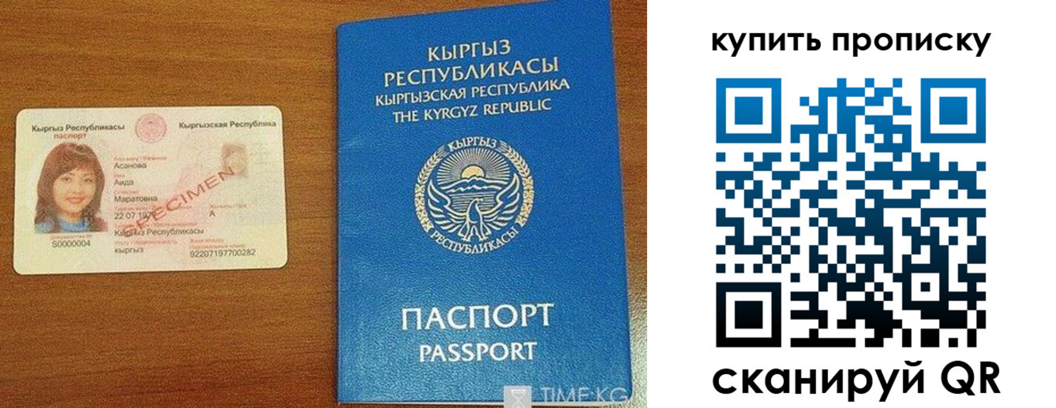 временная регистрация поиск в Усть-Лабинске