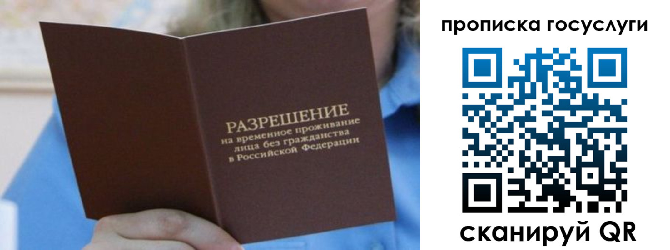 временная регистрация законно в Усть-Лабинске