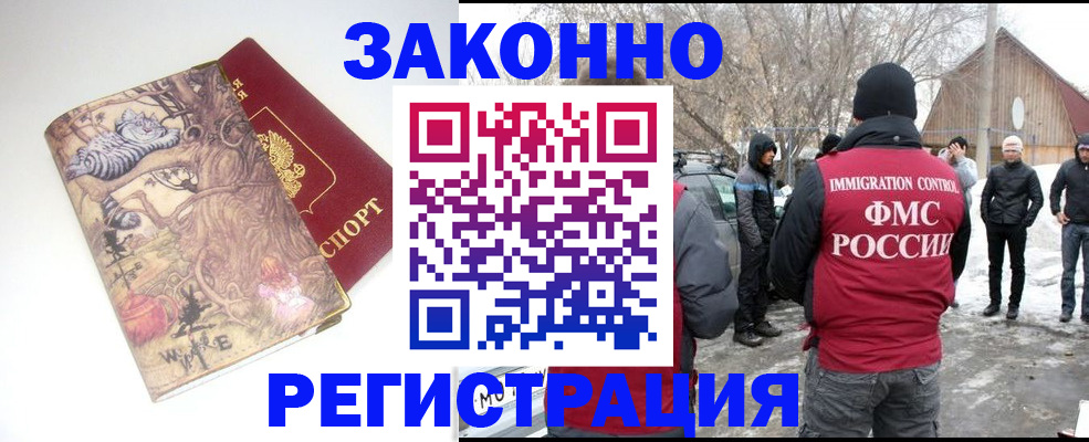 прописка паспорт в Усть-Лабинске