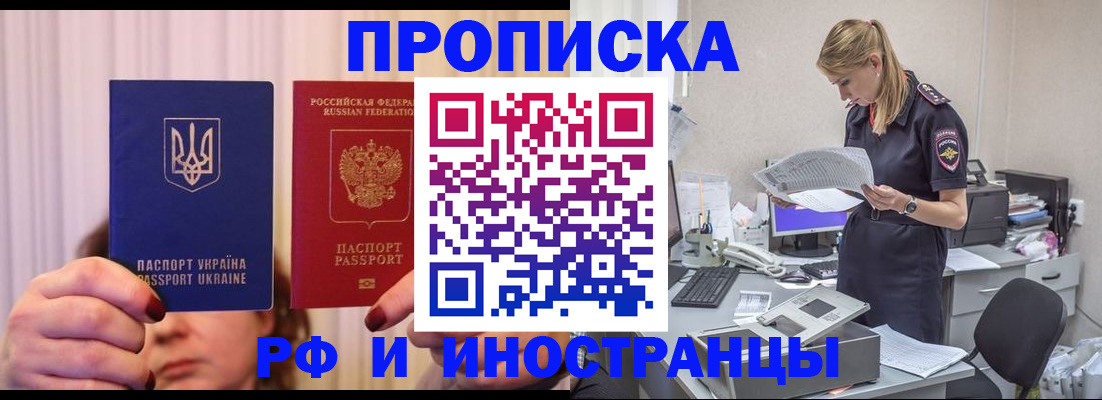 временная регистрация госуслуги в Усть-Лабинске