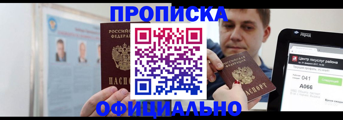 миграционный учет в Усть-Лабинске