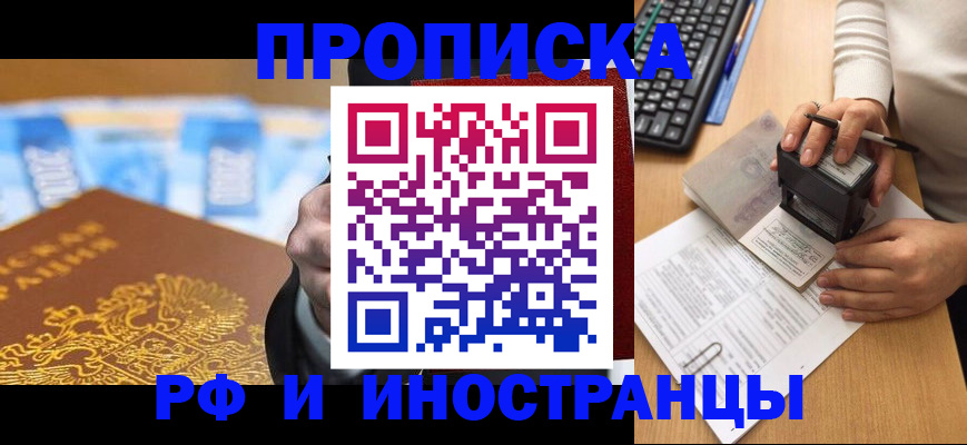 регистрация в Усть-Лабинске