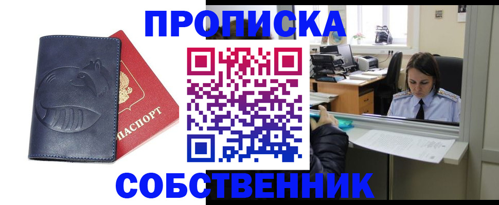 миграционный учет в Усть-Лабинске
