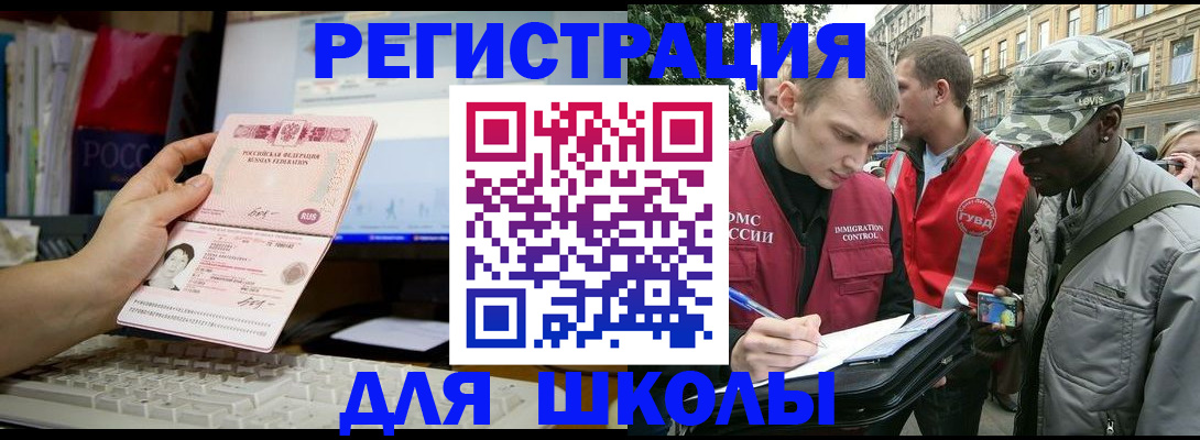 временная регистрация купить в Усть-Лабинске