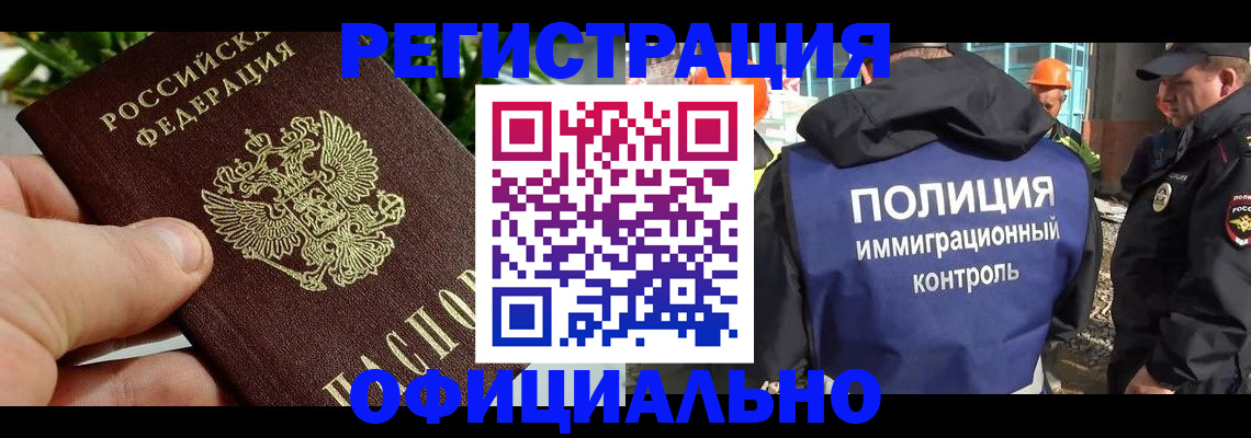прописка ребенка в Усть-Лабинске