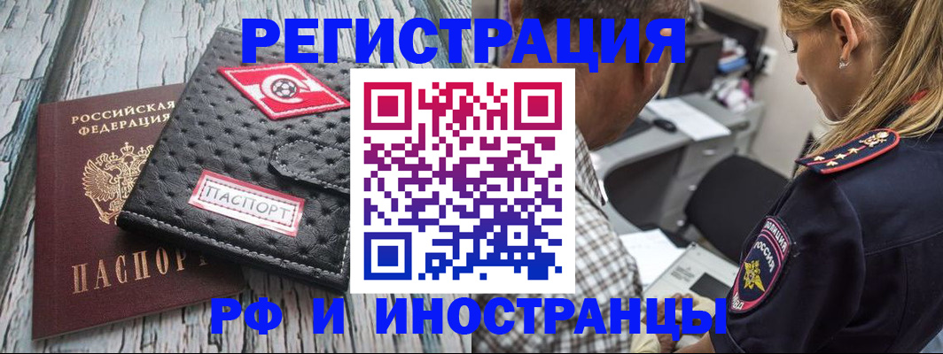прописка паспорт в Усть-Лабинске