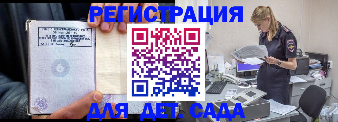 временная регистрация поиск в Усть-Лабинске